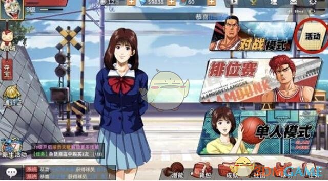 《灌篮高手》2021暑假礼包兑换码