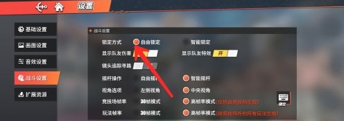 《航海王热血航线》自由锁定切换方法