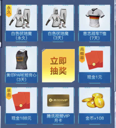 《和平精英》欢迎来到SS14赛季礼包领取