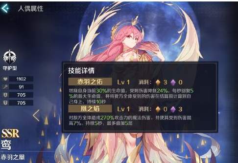 《复苏的魔女》鸾技能强度一览