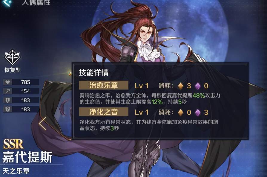 《复苏的魔女》嘉代提斯技能强度一览