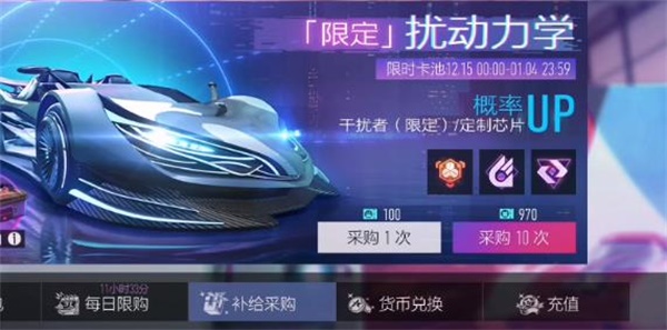 《王牌竞速》干扰者获取方法