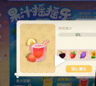 《摩尔庄园手游》热烈莓汁食谱配方介绍