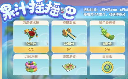 《摩尔庄园手游》甘甜荔汁食谱配方介绍