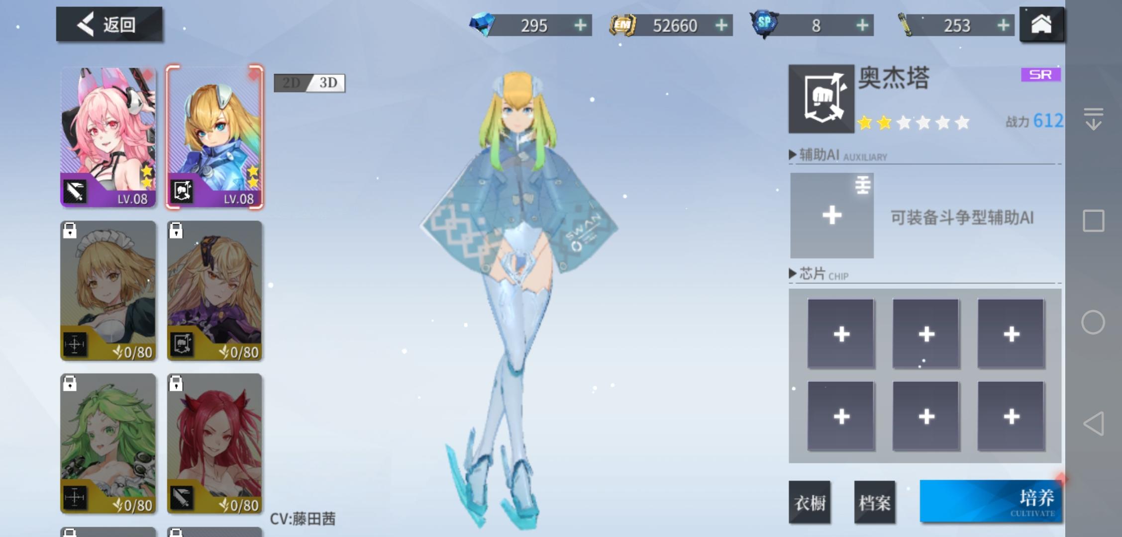 《空匣人型》组织系统玩法介绍