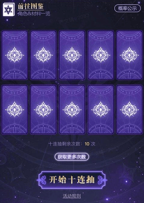 《复苏的魔女》预抽卡奖励怎么得