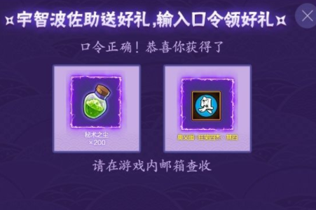 《火影忍者》手游无法吞噬的黑暗奥义击杀图获得方法