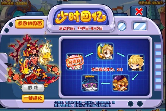 《洛克王国》少时的回忆菲尔特位置在哪