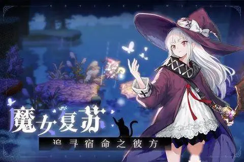 《复苏的魔女》推图搭配攻略