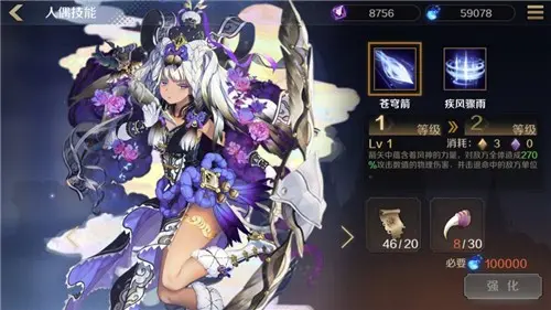 《复苏的魔女》组队核心角色详解