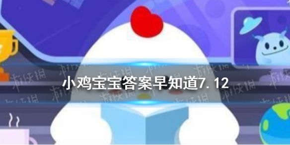湖南和湖北里的“湖”，指的是哪个湖泊 小鸡宝宝今日答案早知道7月12日