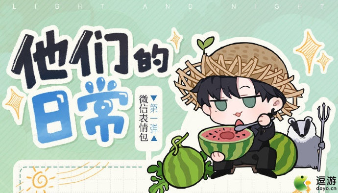 光与夜之恋微信表情包获取地址分享