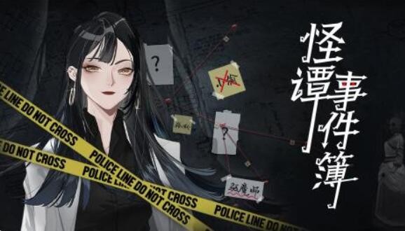 闪艺游戏《怪谭事件簿》看不见的小偷攻略