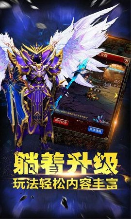 雷霆王者传奇至尊