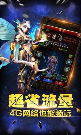 雷霆王者传奇至尊