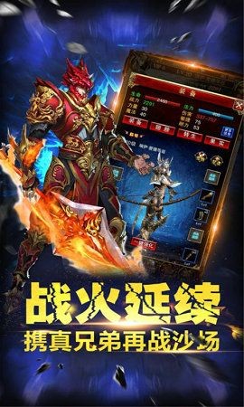 雷霆王者传奇至尊