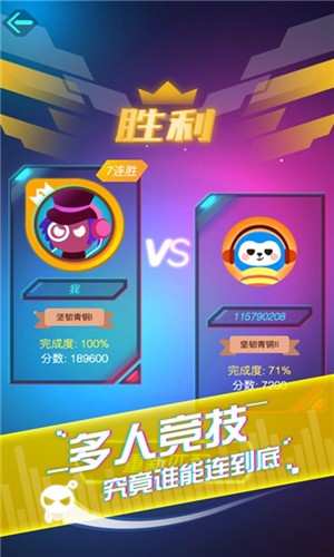 音跃球球节奏达人安卓版