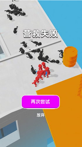空中营救中文版