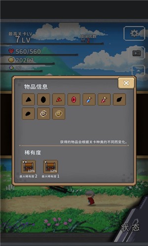 红莲之剑试玩版