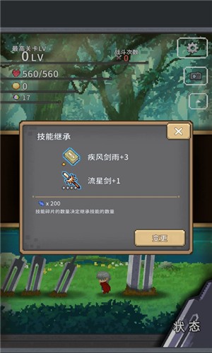 红莲之剑试玩版