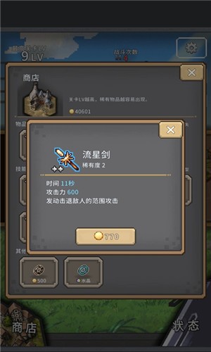 红莲之剑试玩版