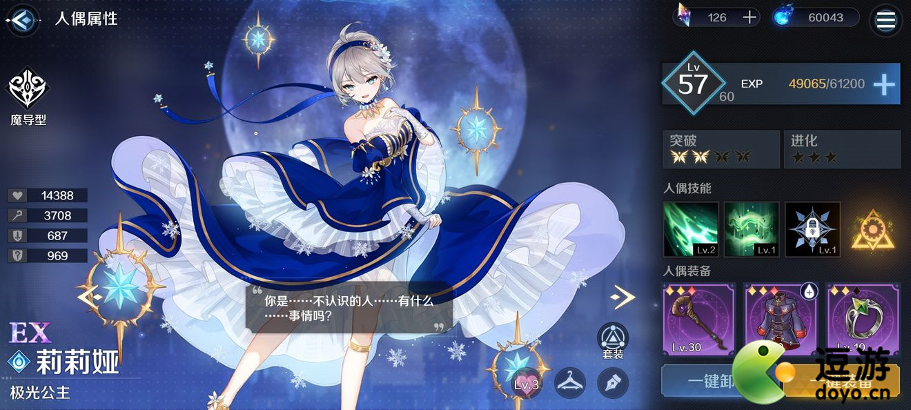 复苏的魔女EX角色怎么获得