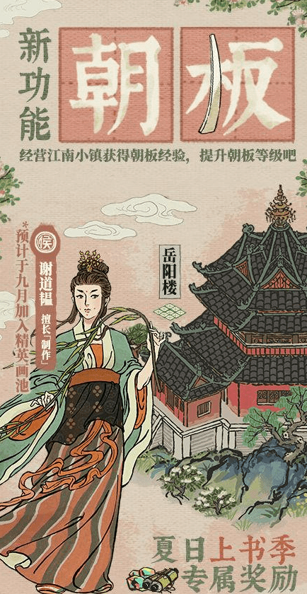 《江南百景图》木简奖励获取攻略