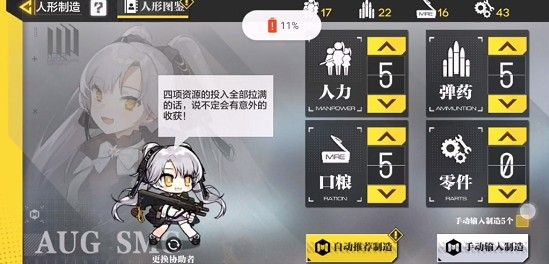 《使命召唤手游》人形制造公式分享