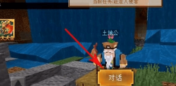 《我的世界》大闹天宫地府位置介绍