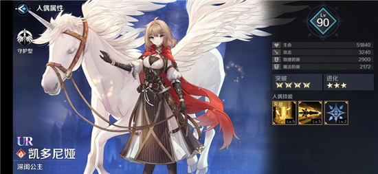 《复苏的魔女》四选一选飞马使用心得