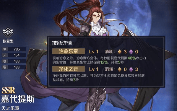 《复苏的魔女》极光公主阵容搭配攻略
