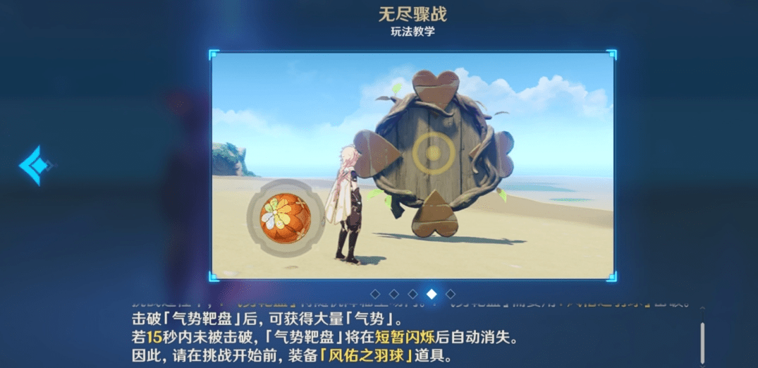 《原神》无尽骤战冰与雷的轮舞通关攻略