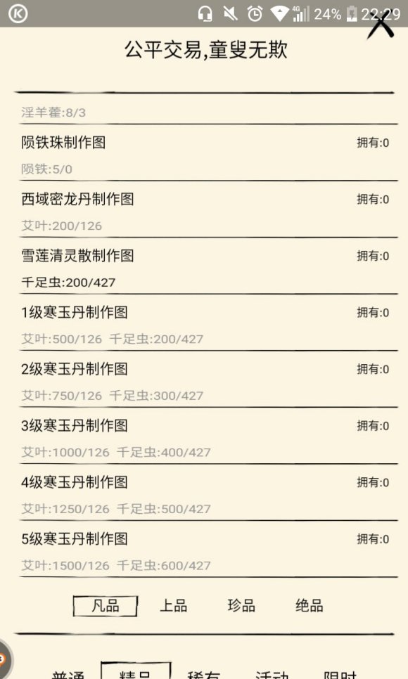 《暴走英雄坛》寒玉丹获取方法性价比分析