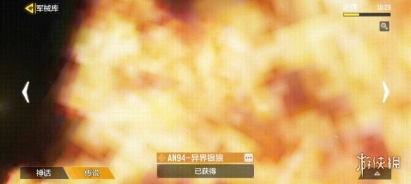超能街机4