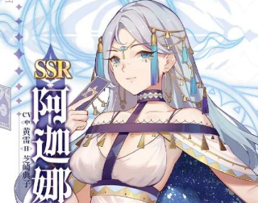 《复苏的魔女》阿伽娜值得培养吗