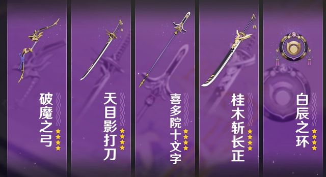 《原神》手游命定值继承规则详解