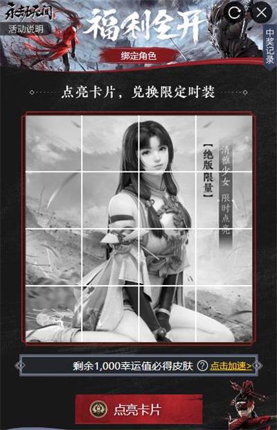 永劫无间胡桃清雅少女皮肤获取方式及价格详解
