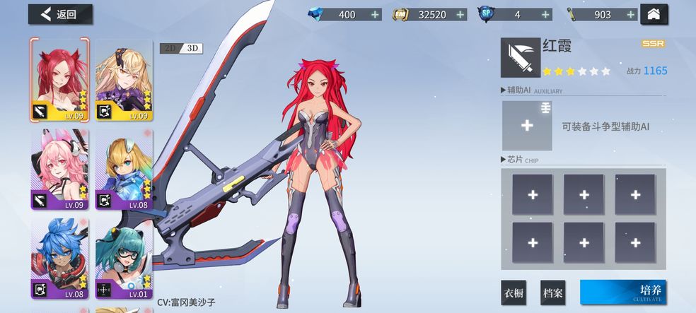 空匣人型芯片如何搭配