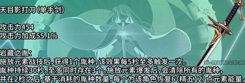 原神神里绫华4星武器怎么选择