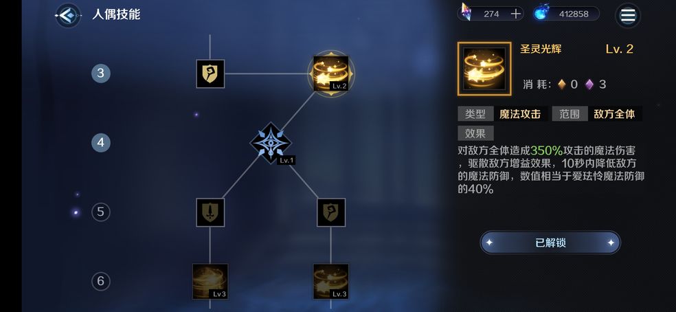 复苏的魔女3-18boss怎么打