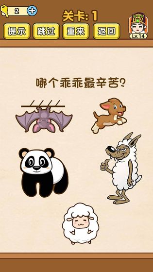 全民烧脑最新版