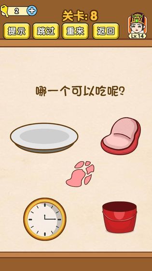 全民烧脑最新版