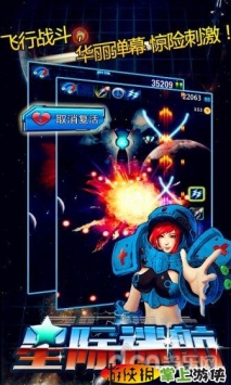 星际迷航