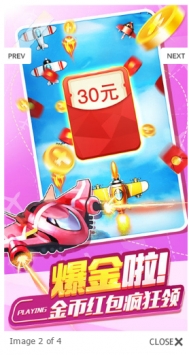 夺宝战机2021
