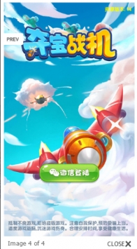 夺宝战机2021