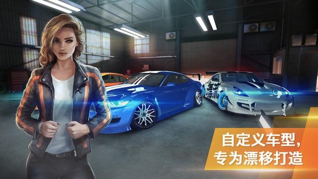 DriftMaxPro