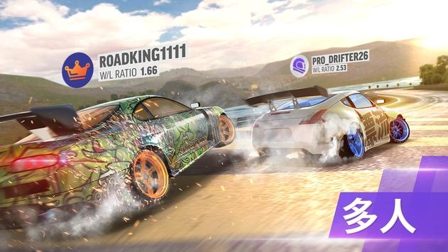 DriftMaxPro