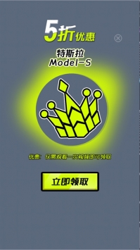 崩溃赛车