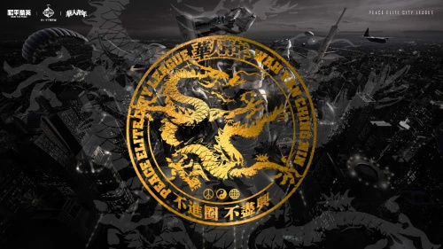  进圈，拼出圈！2021年和平精英湖南省赛圆满落幕