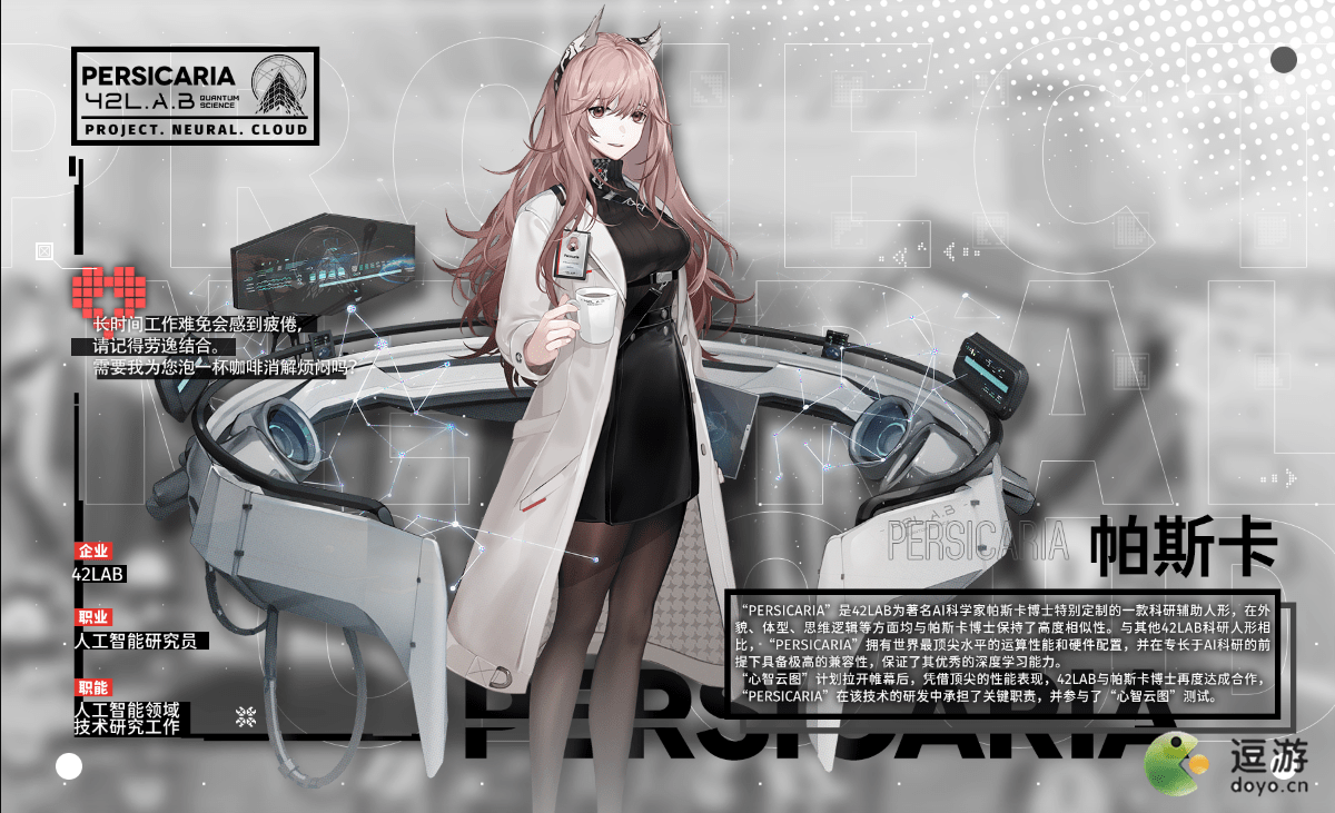 少女前线云图计划帕斯卡技能强度分析